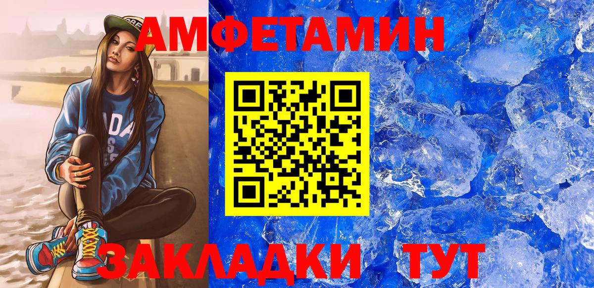 Амфетамин  mega ONION  Чебоксары  Amphetamine 98%  Вход с VPN 