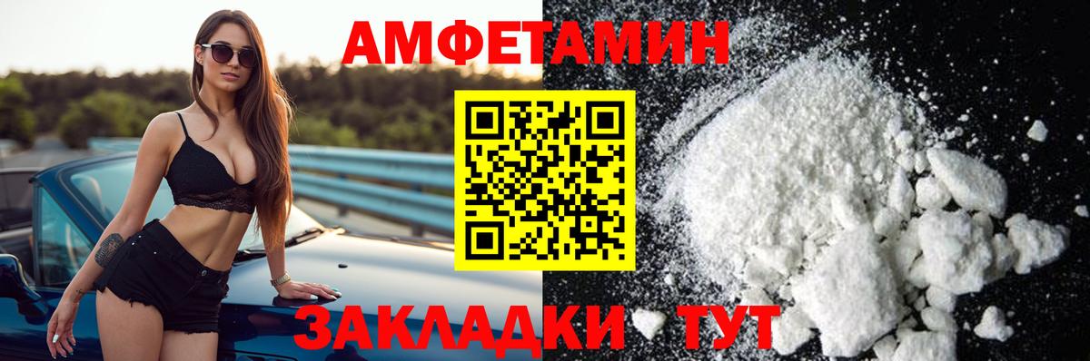 Amphetamine Розовый Чебоксары