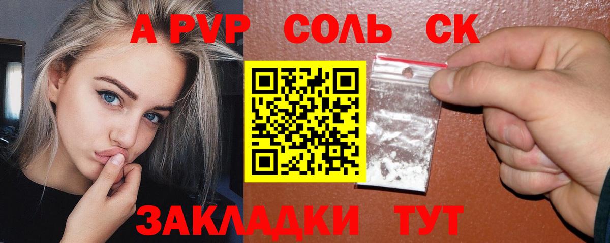 A-PVP СК КРИС Чебоксары