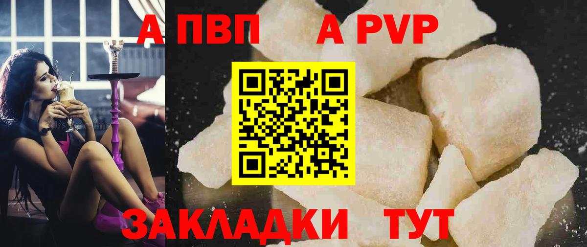 Alpha-PVP  A-PVP СК КРИС  Чебоксары  APVP VHQ  Вход с VPN  Альфа ПВП VHQ 