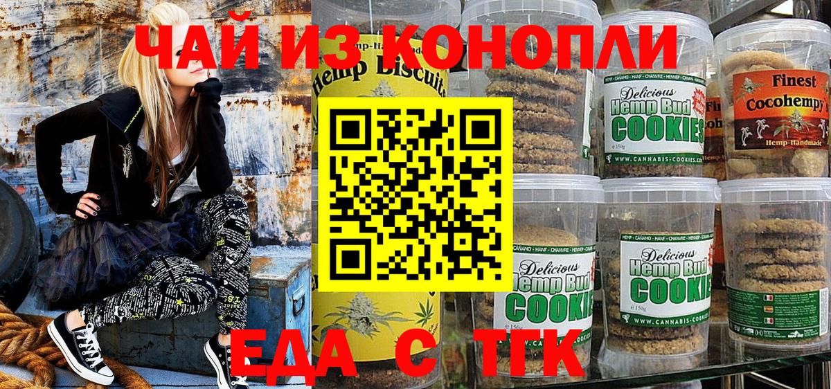 Canna-Cookies марихуана  Вход с VPN  Чебоксары 