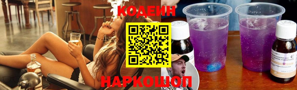 Чебоксары  Кодеиновый сироп Lean напиток Lean (лин)  Вход с VPN  Кодеин напиток Lean (лин) 