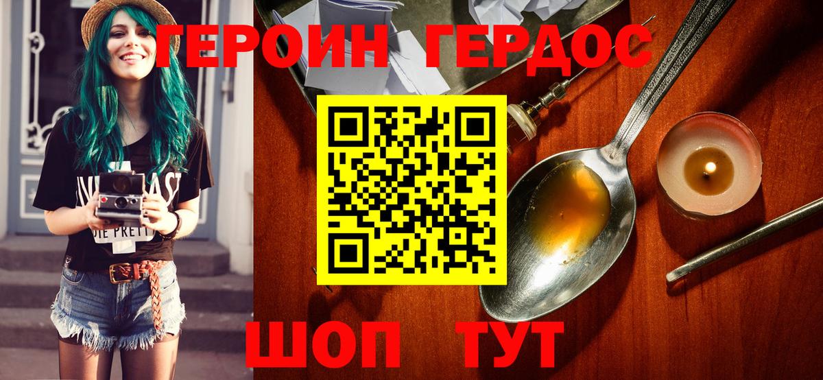 Чебоксары  Героин гречка  ГЕРОИН  Вход с VPN 