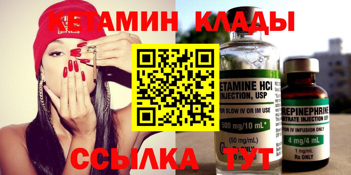 Чебоксары  кракен онион  Кетамин ketamine  Вход с VPN  КЕТАМИН VHQ 