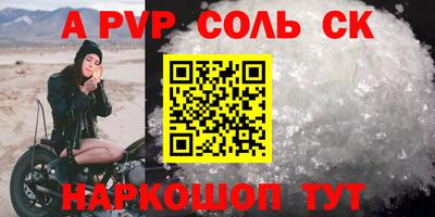 мескалин Будённовск
