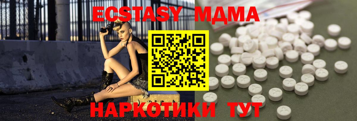 МДМА кристаллы Чебоксары