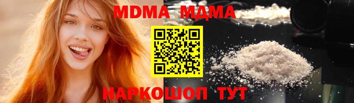 MDMA VHQ  Вход с VPN  Чебоксары  MDMA молли 