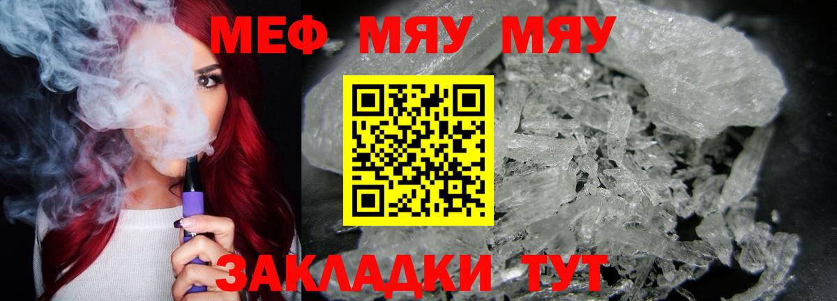 Меф кристаллы Чебоксары