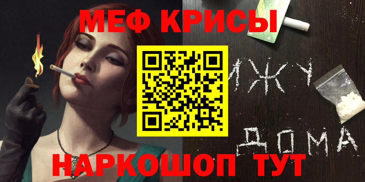 МЕФ  Вход с VPN  Чебоксары  МЯУ-МЯУ mephedrone  МЕФ 