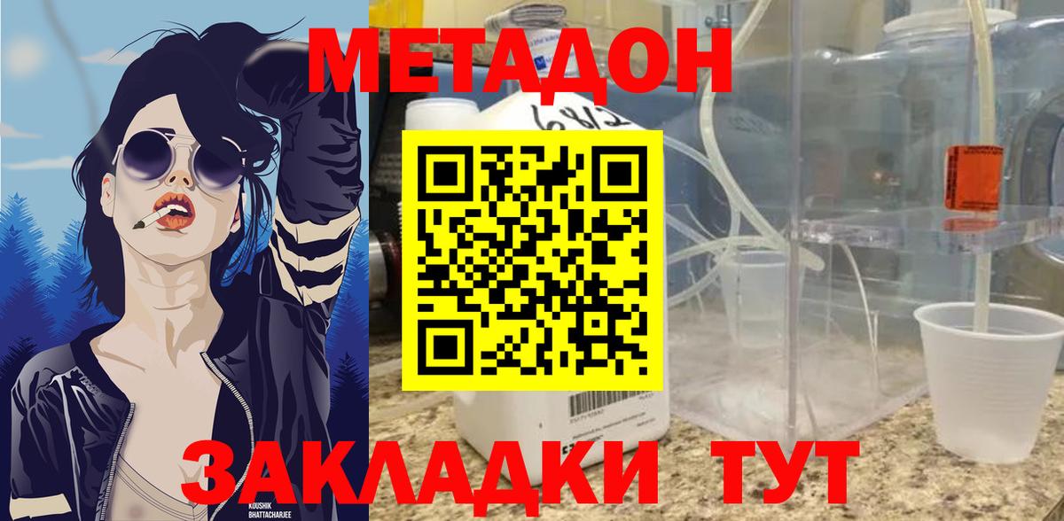 omg зеркало  Метадон methadone  Вход с VPN  Чебоксары  Метадон мёд 