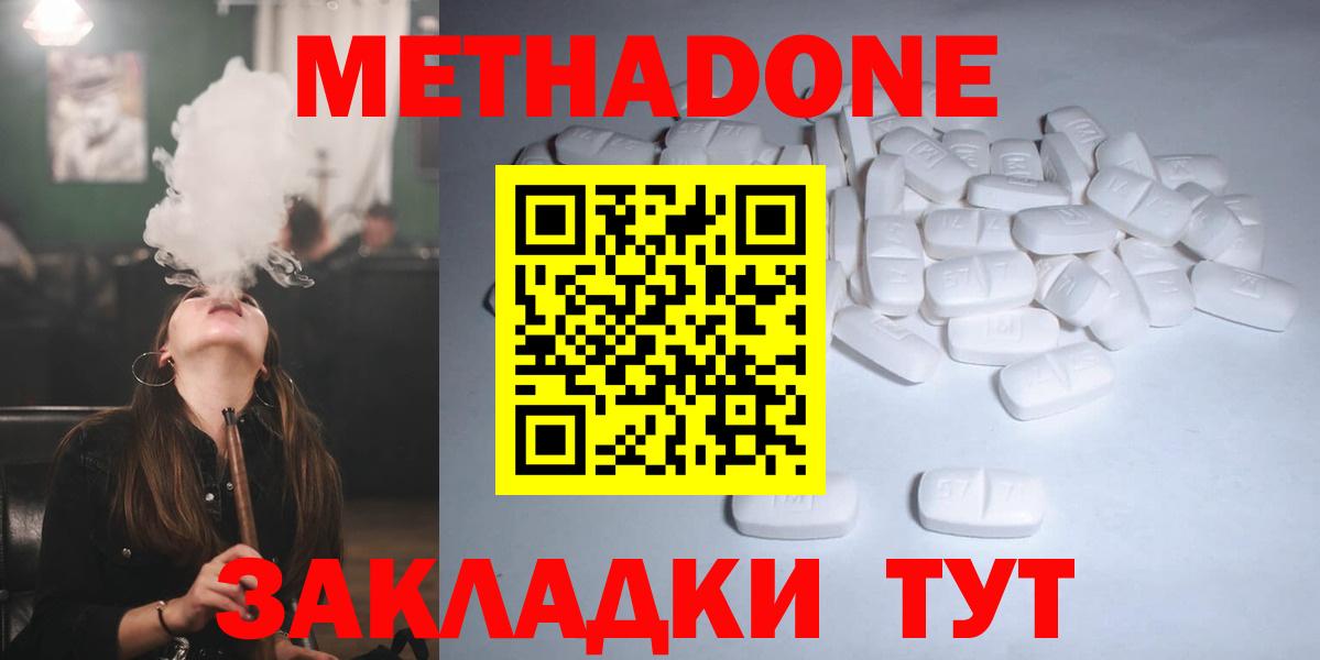 Метадон белоснежный Чебоксары