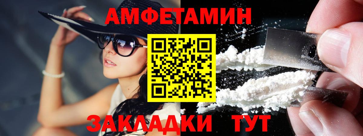 Метамфетамин кристалл Чебоксары
