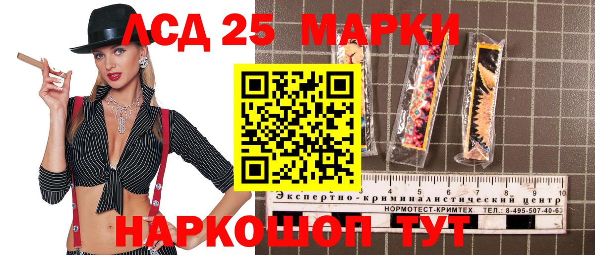 Чебоксары  Марки 25I-NBOMe 1,8мг  Наркотические марки  Вход с VPN 