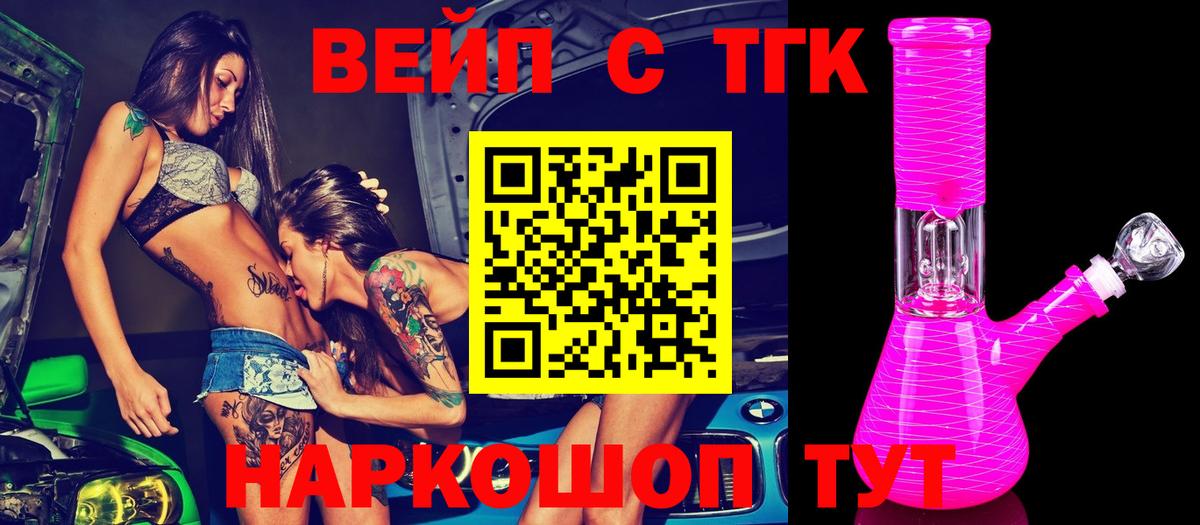 Дистиллят ТГК Wax Чебоксары